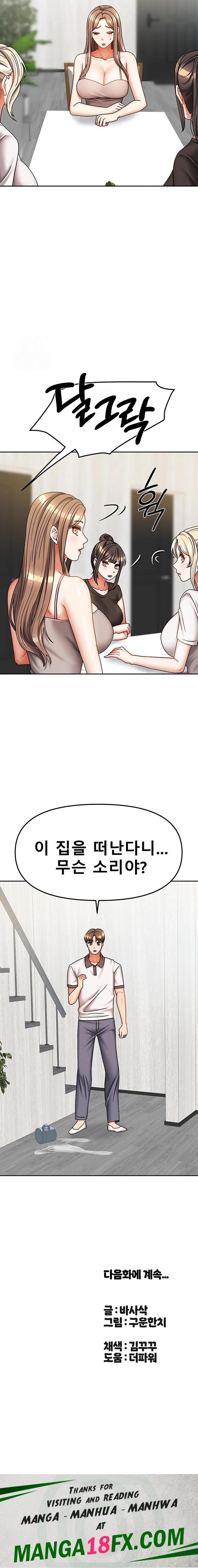 Living With Two Households Raw - Chapter 36 Page 23