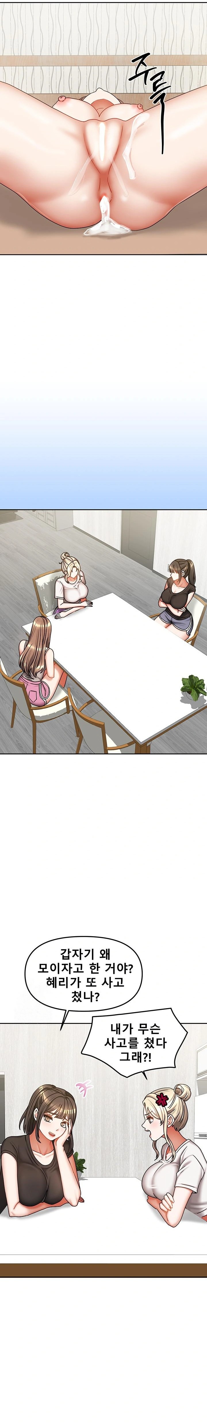 Living With Two Households Raw - Chapter 36 Page 7