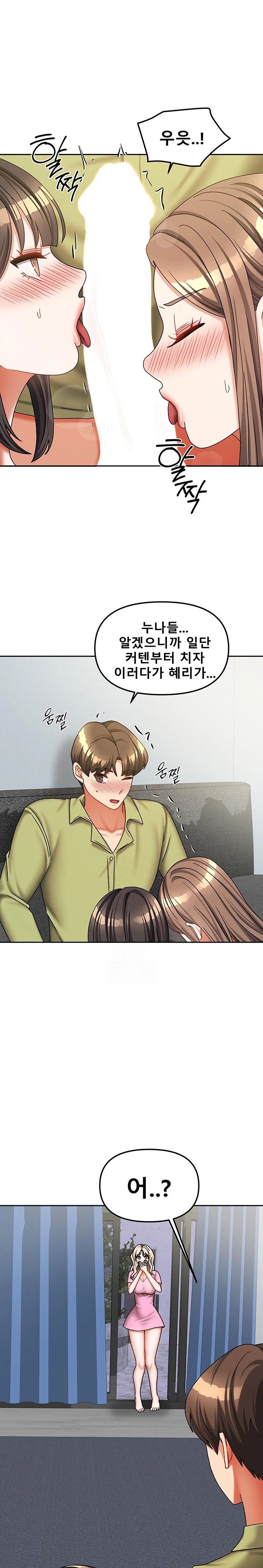 Living With Two Households Raw - Chapter 39 Page 1