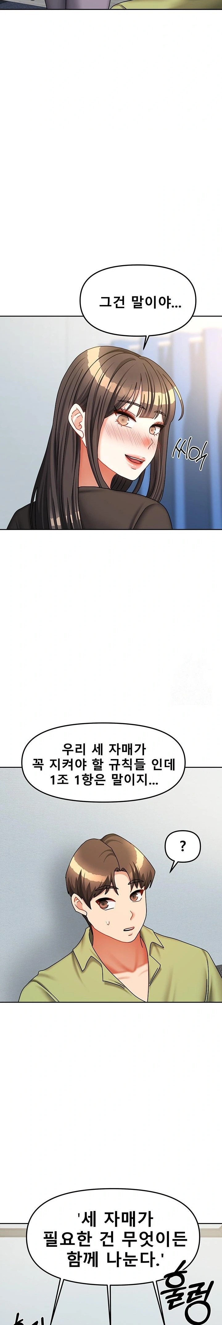 Living With Two Households Raw - Chapter 39 Page 10