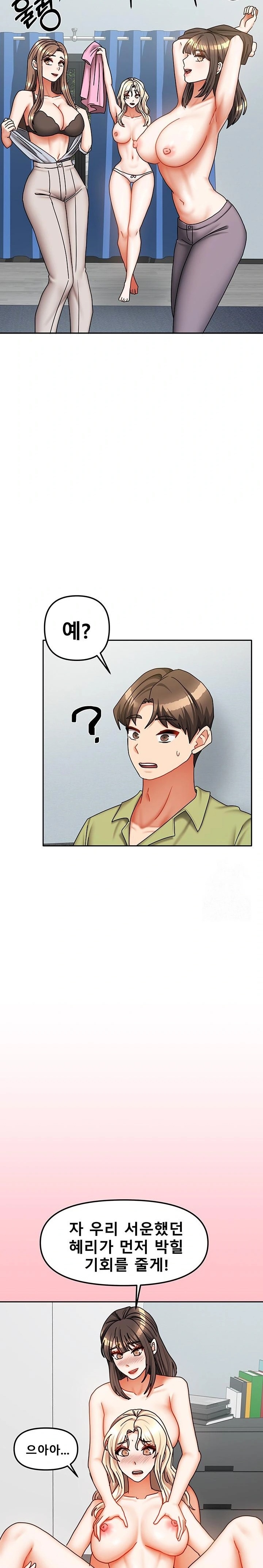 Living With Two Households Raw - Chapter 39 Page 11