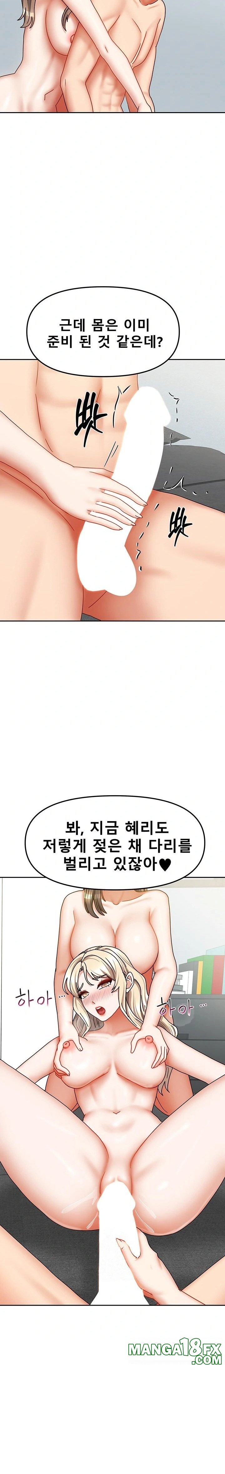 Living With Two Households Raw - Chapter 39 Page 13