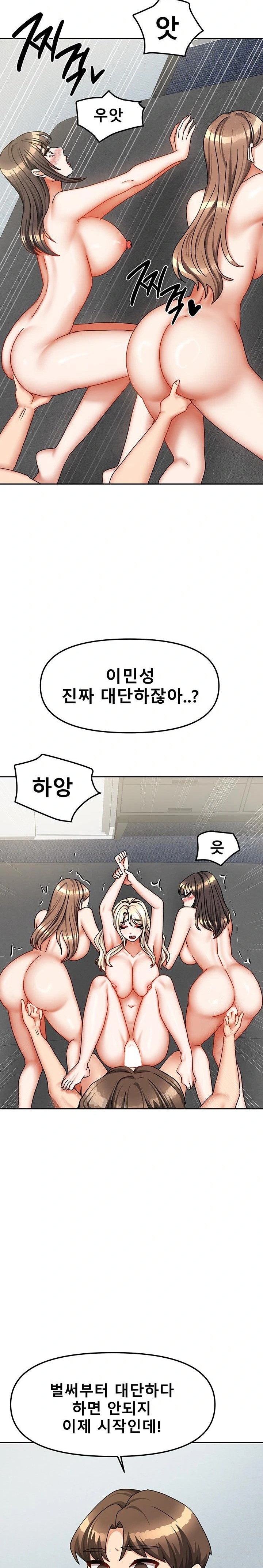 Living With Two Households Raw - Chapter 39 Page 17