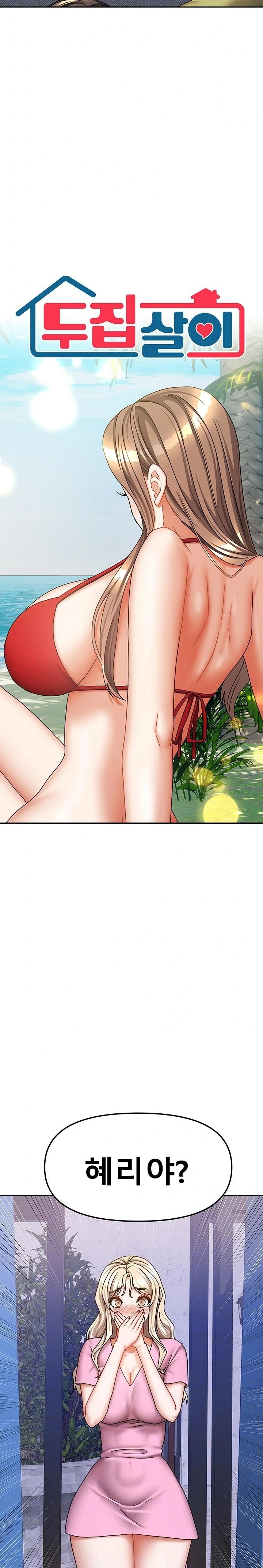 Living With Two Households Raw - Chapter 39 Page 2