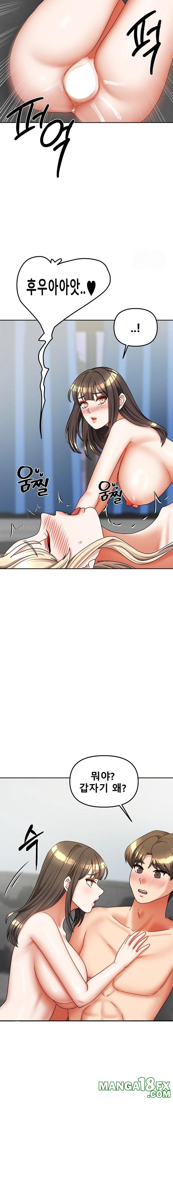 Living With Two Households Raw - Chapter 39 Page 21