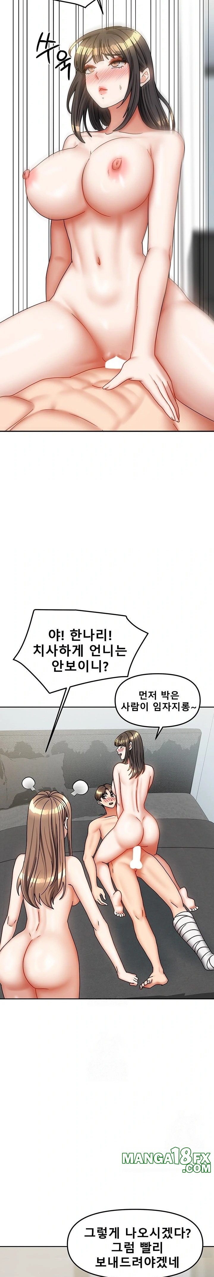 Living With Two Households Raw - Chapter 39 Page 23