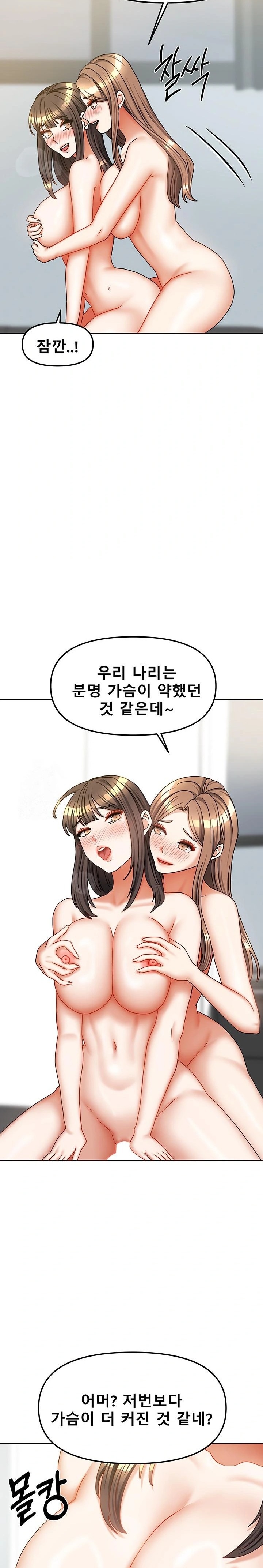 Living With Two Households Raw - Chapter 39 Page 24