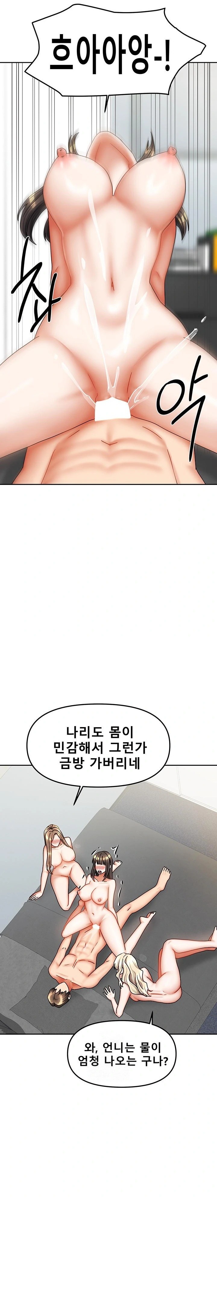 Living With Two Households Raw - Chapter 39 Page 27