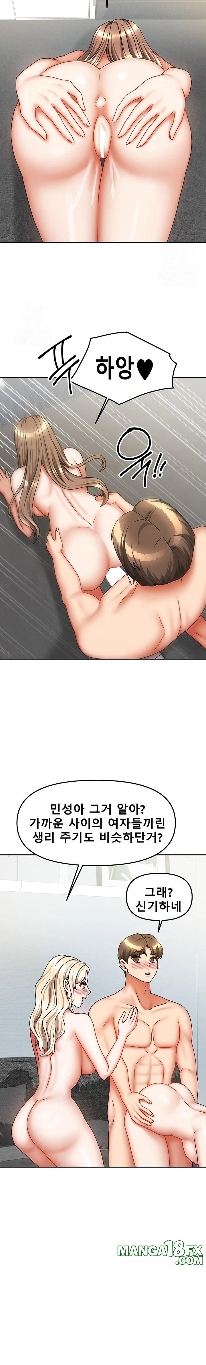 Living With Two Households Raw - Chapter 39 Page 29