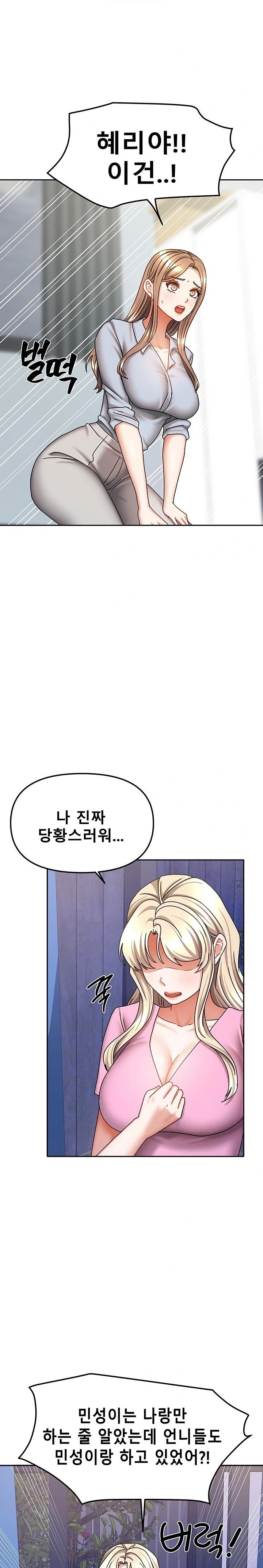 Living With Two Households Raw - Chapter 39 Page 4