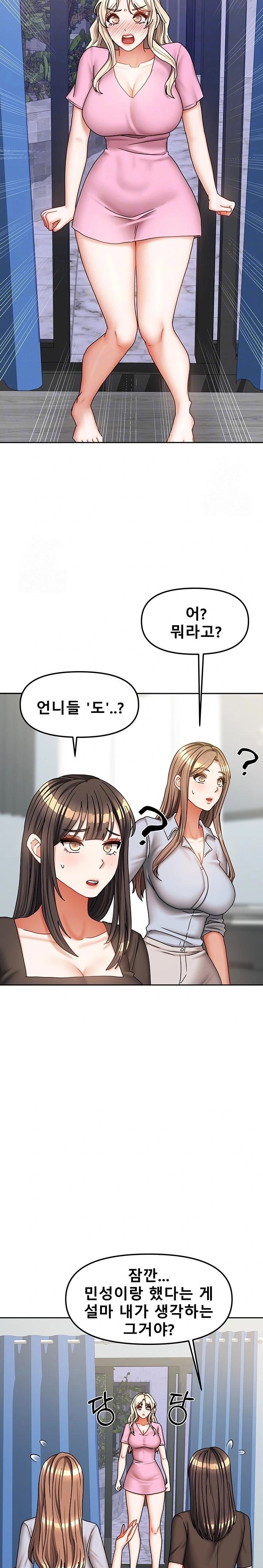 Living With Two Households Raw - Chapter 39 Page 5