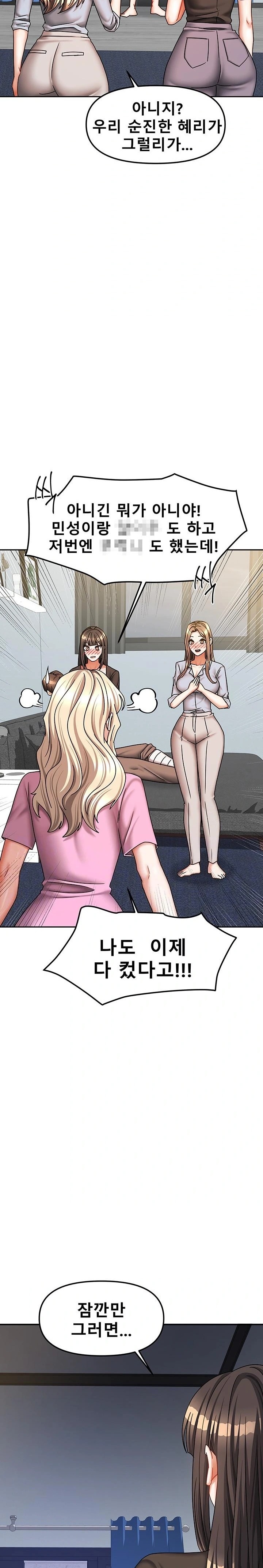 Living With Two Households Raw - Chapter 39 Page 6