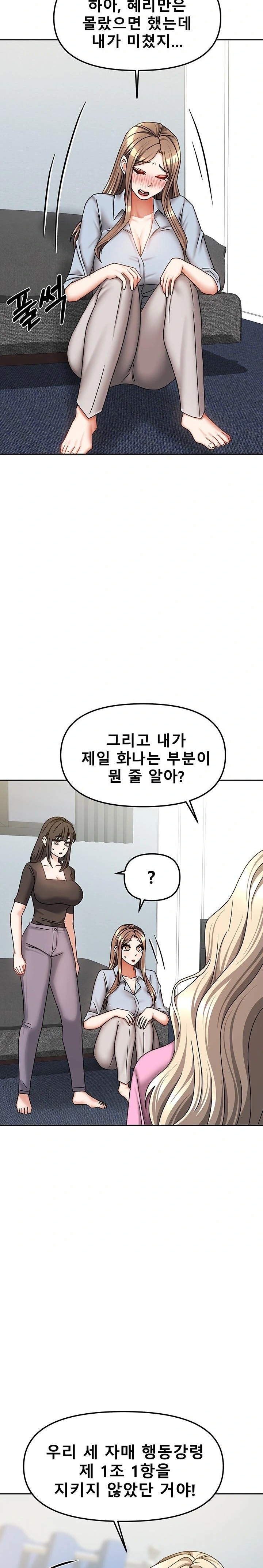 Living With Two Households Raw - Chapter 39 Page 8