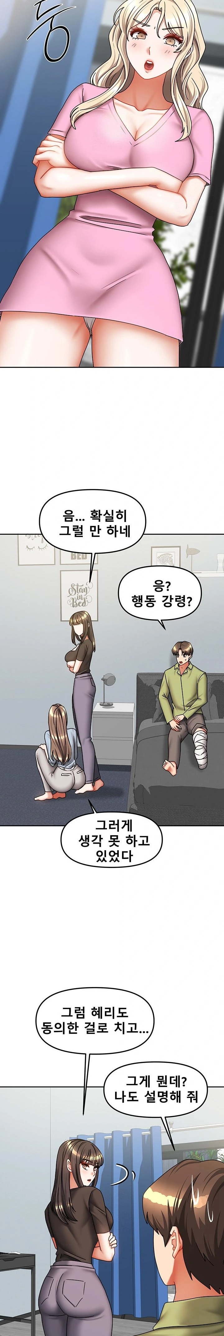 Living With Two Households Raw - Chapter 39 Page 9