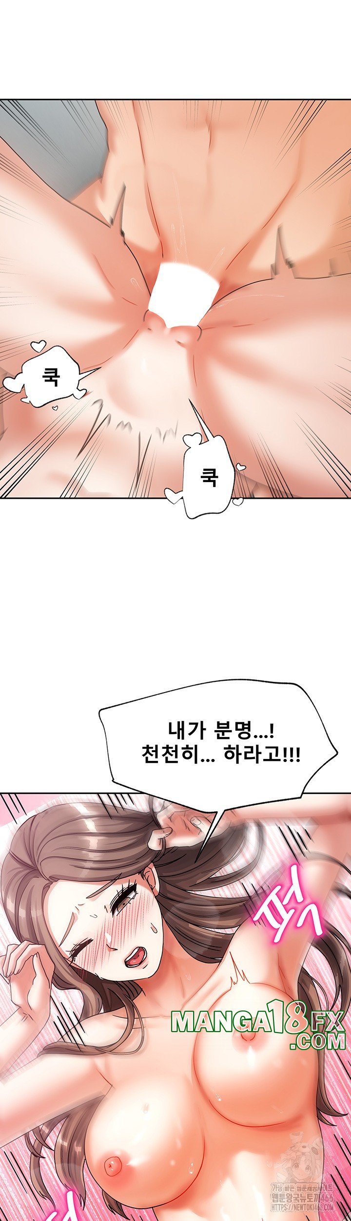 Living With Two Households Raw - Chapter 4 Page 41