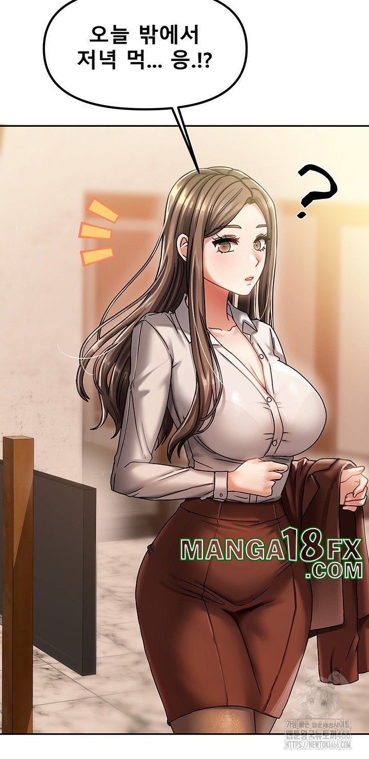 Living With Two Households Raw - Chapter 6 Page 51