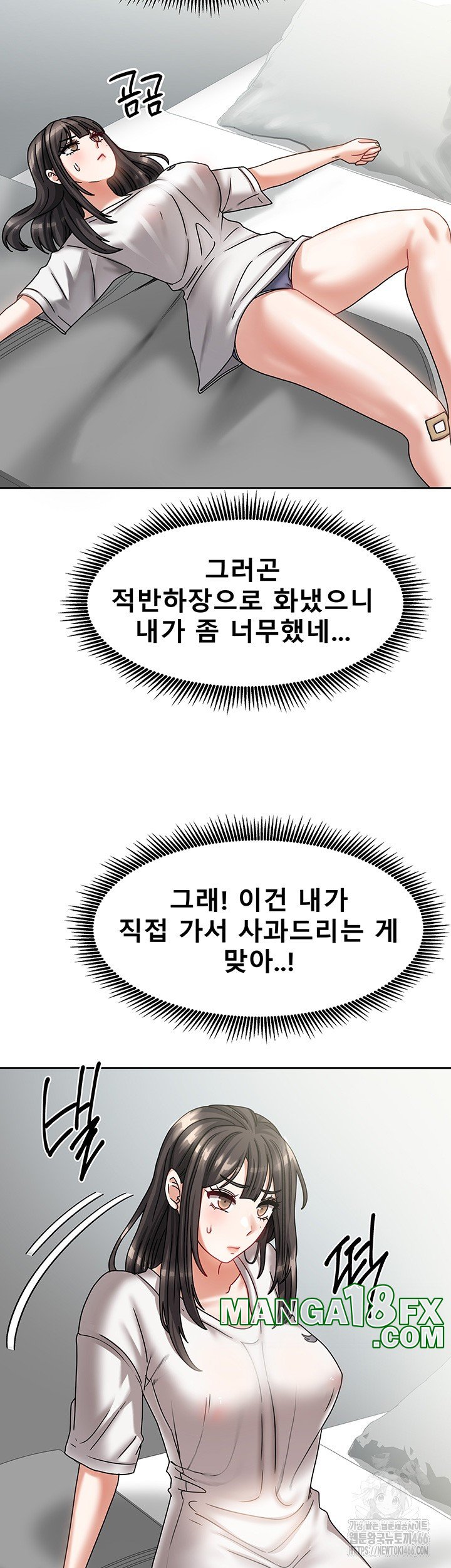 Living With Two Households Raw - Chapter 6 Page 60