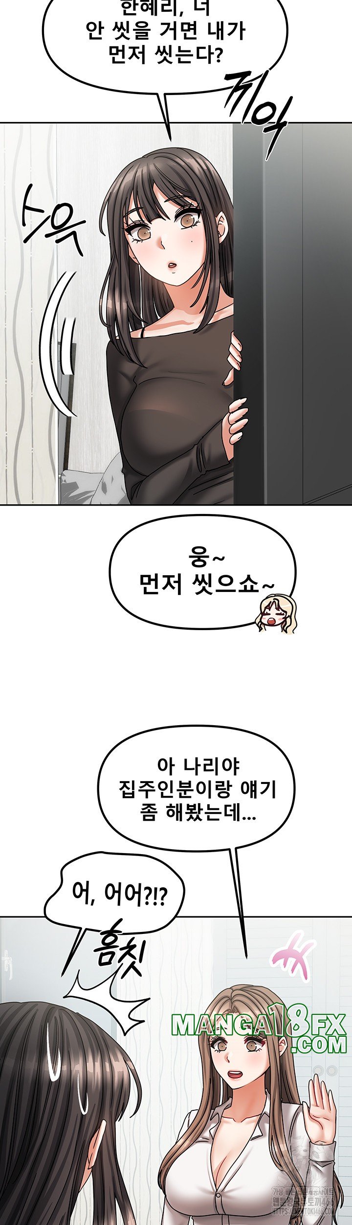 Living With Two Households Raw - Chapter 9 Page 47