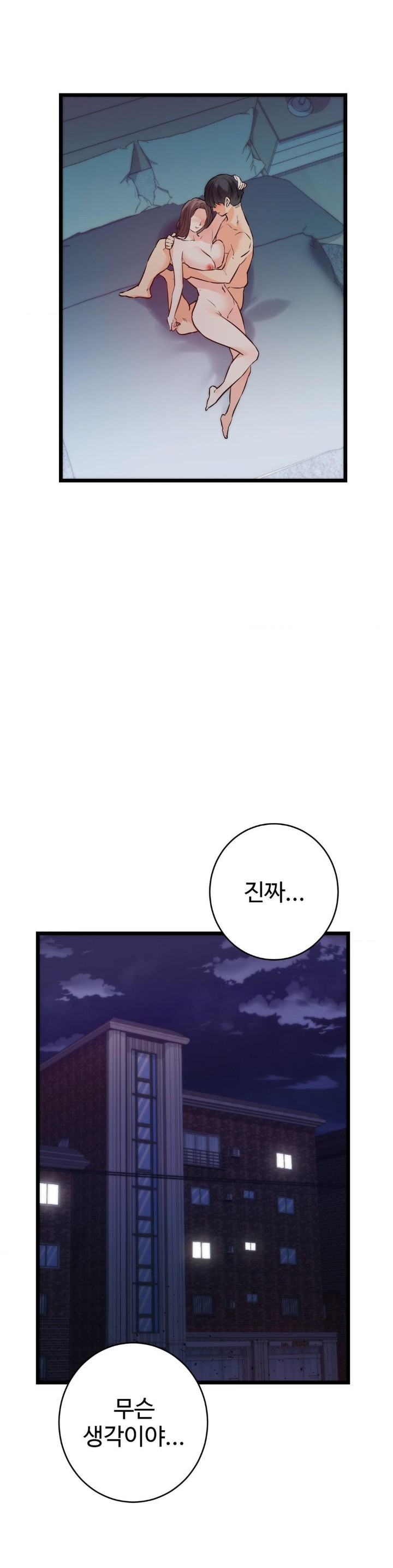 Secret Siblings 2 Raw - Chapter 10 Page 35