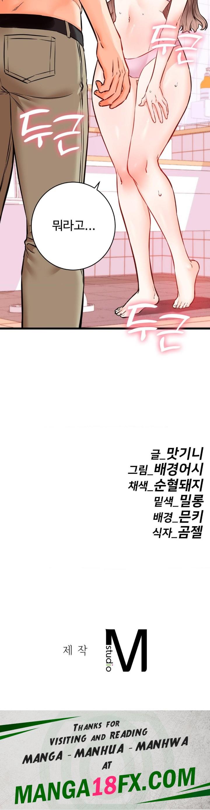 Secret Siblings 2 Raw - Chapter 12 Page 40