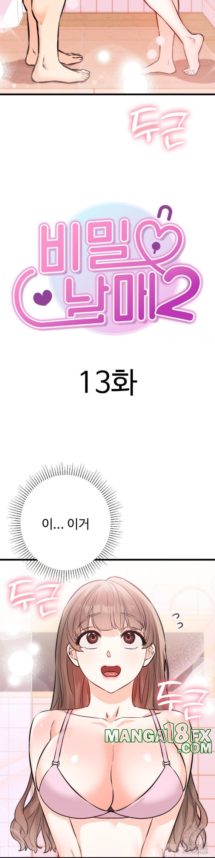 Secret Siblings 2 Raw - Chapter 13 Page 7