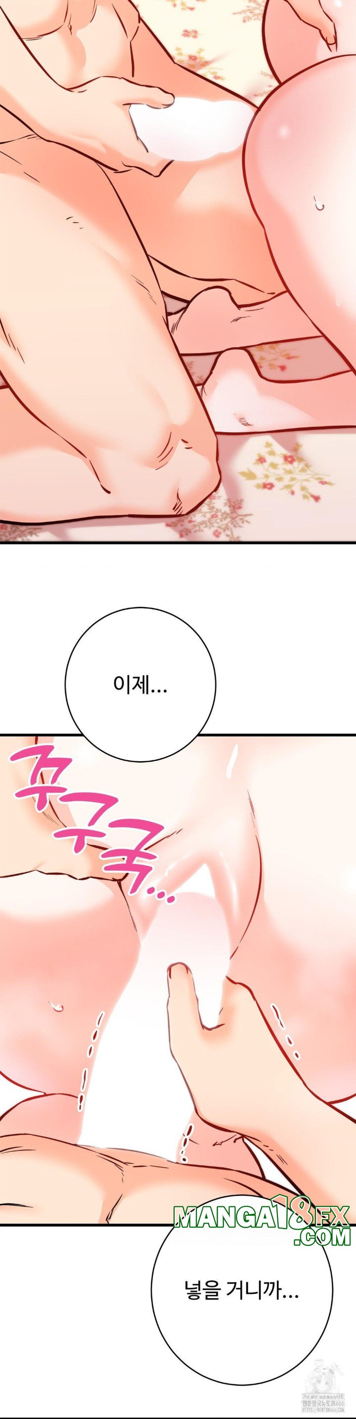 Secret Siblings 2 Raw - Chapter 14 Page 17