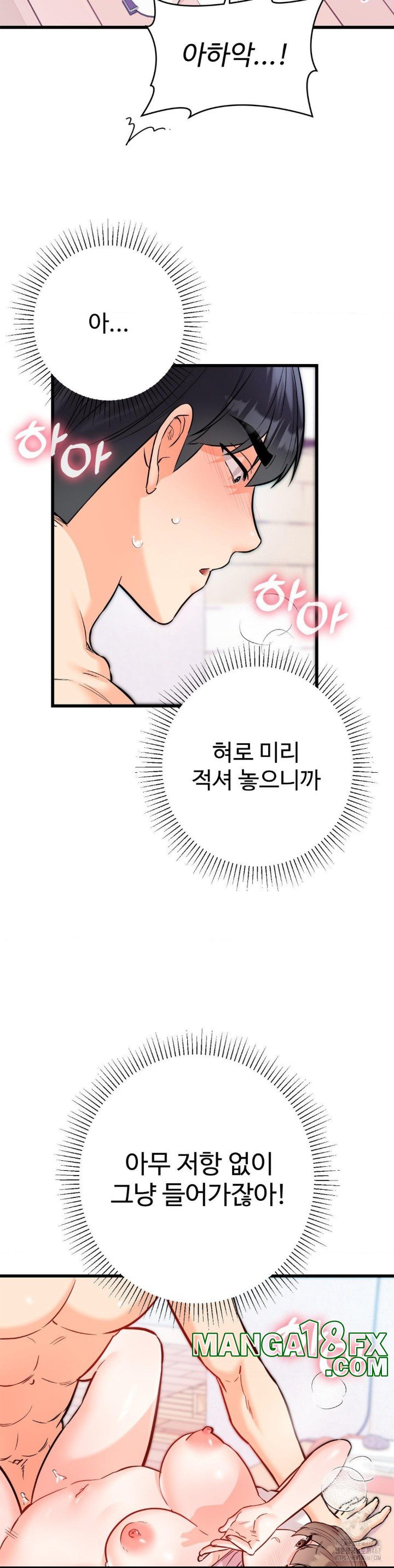 Secret Siblings 2 Raw - Chapter 16 Page 20