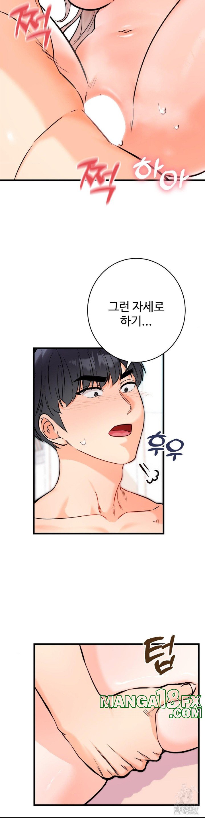 Secret Siblings 2 Raw - Chapter 16 Page 24