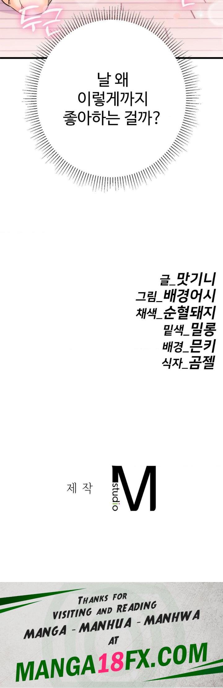 Secret Siblings 2 Raw - Chapter 16 Page 40