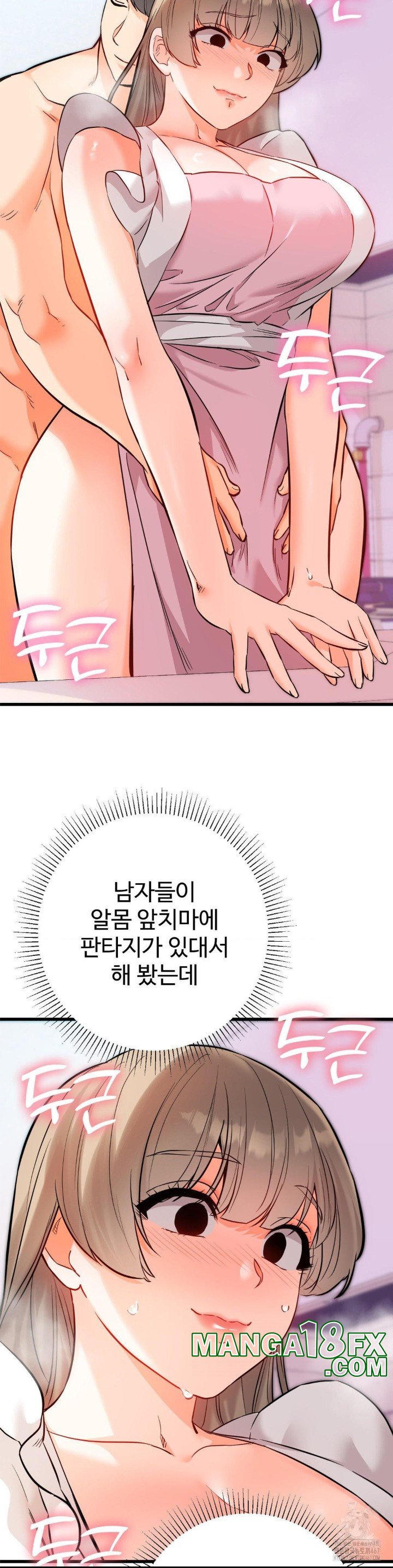 Secret Siblings 2 Raw - Chapter 16 Page 8