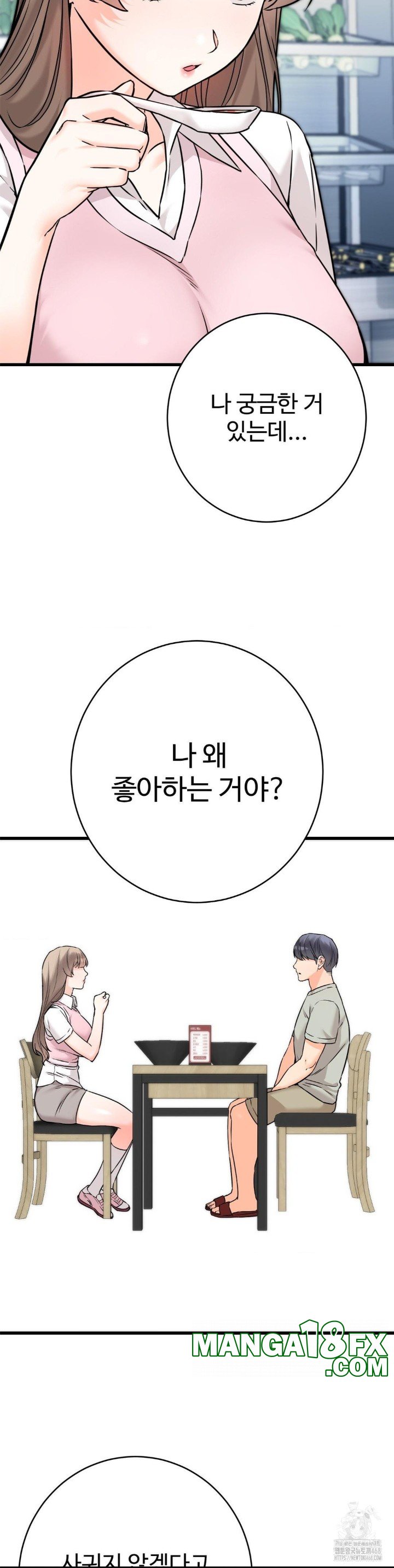 Secret Siblings 2 Raw - Chapter 17 Page 9