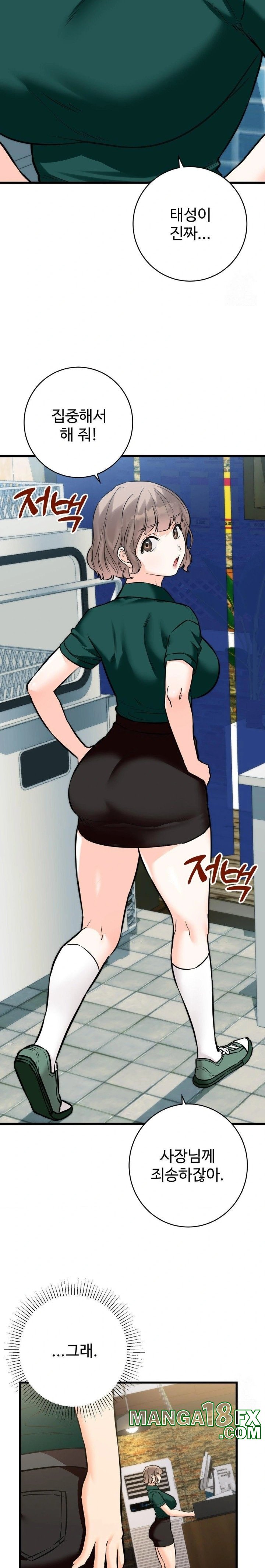 Secret Siblings 2 Raw - Chapter 18 Page 16