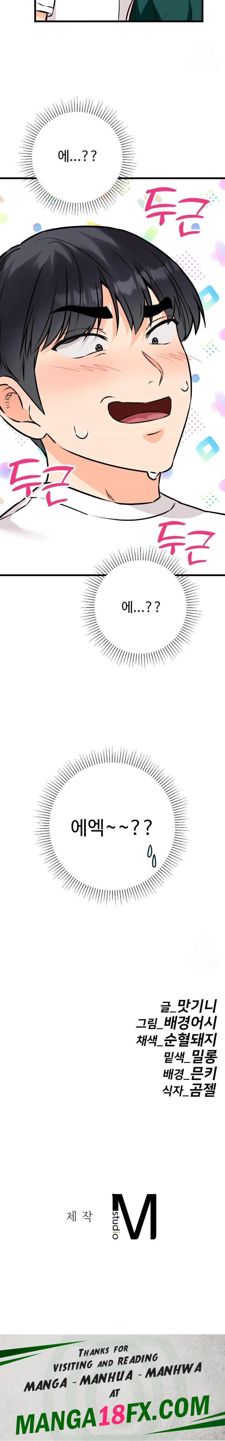Secret Siblings 2 Raw - Chapter 18 Page 30
