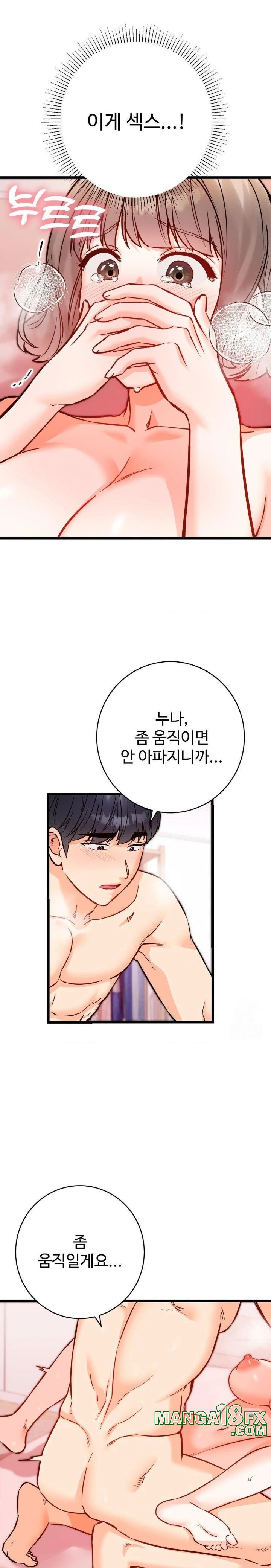 Secret Siblings 2 Raw - Chapter 21 Page 18