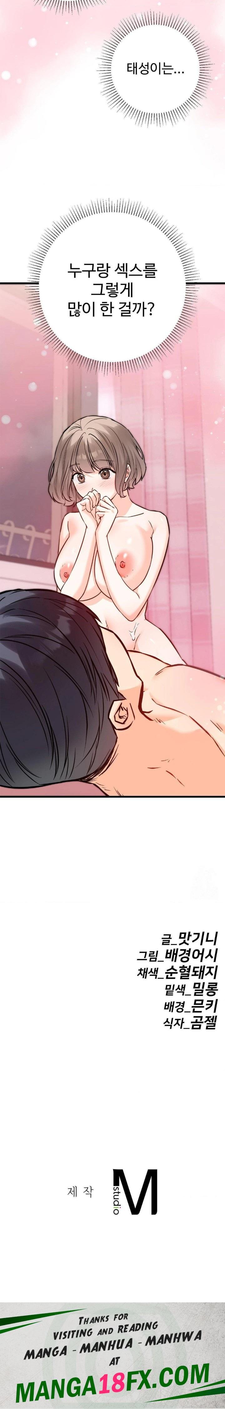 Secret Siblings 2 Raw - Chapter 21 Page 30