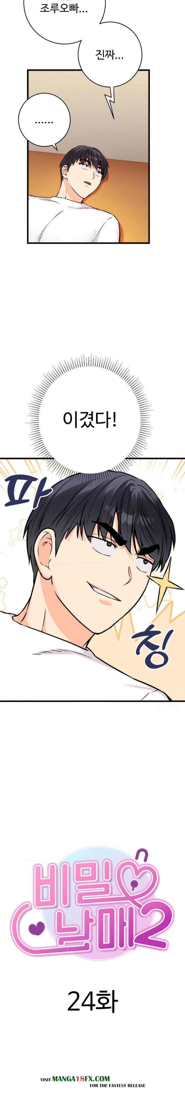 Secret Siblings 2 Raw - Chapter 24 Page 6