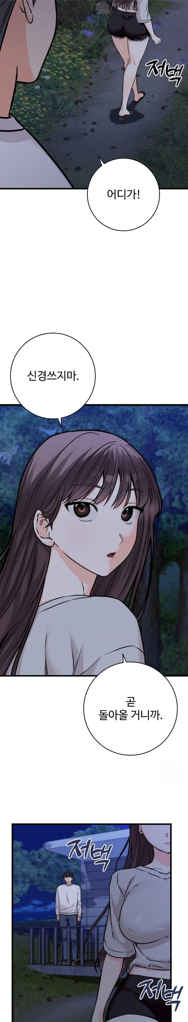 Secret Siblings 2 Raw - Chapter 26 Page 10