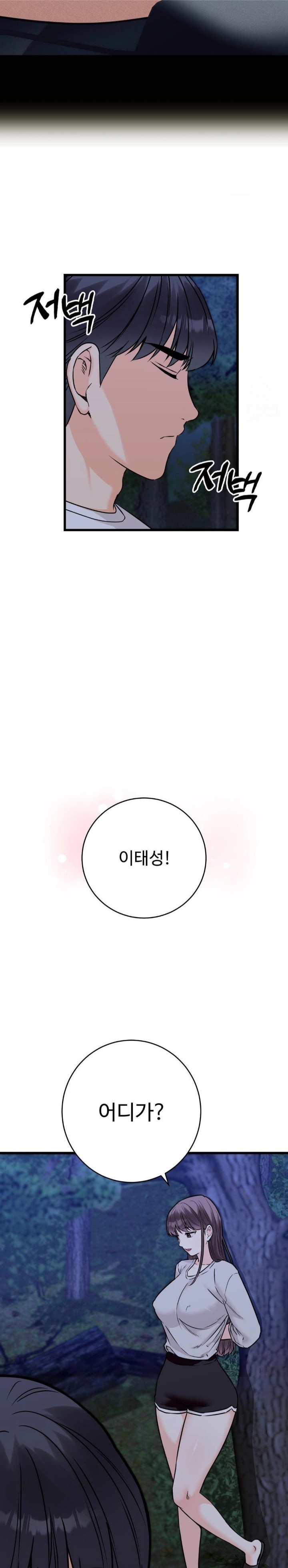 Secret Siblings 2 Raw - Chapter 26 Page 15