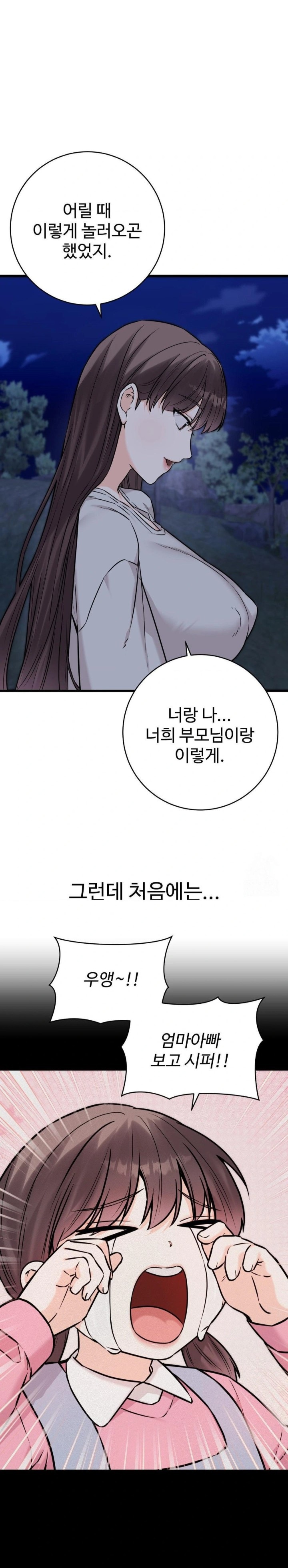 Secret Siblings 2 Raw - Chapter 26 Page 20