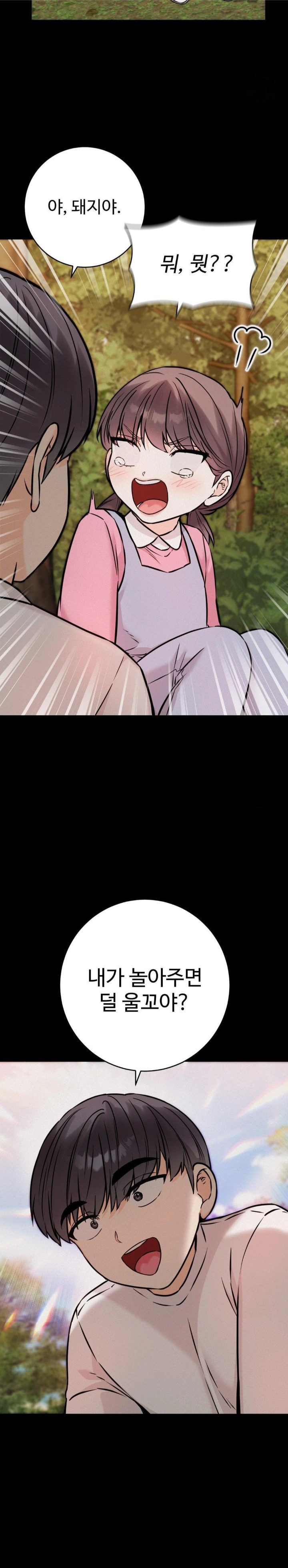 Secret Siblings 2 Raw - Chapter 26 Page 22