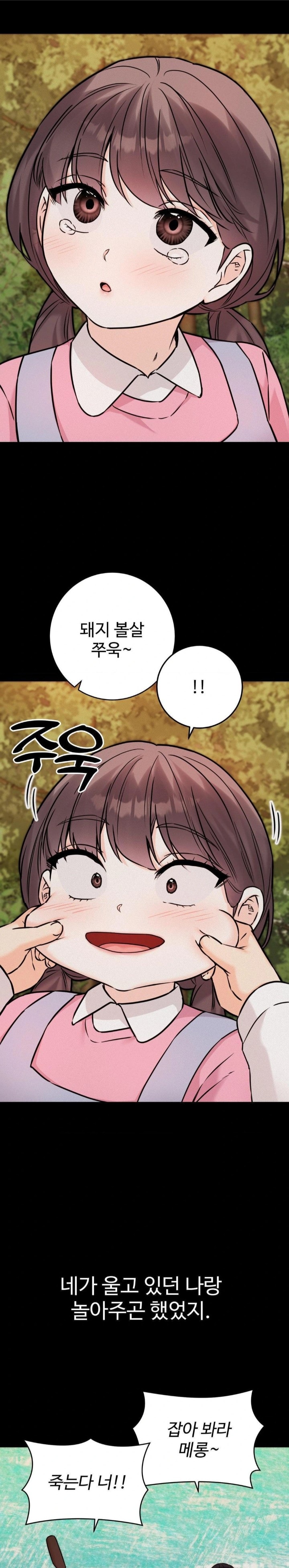 Secret Siblings 2 Raw - Chapter 26 Page 23