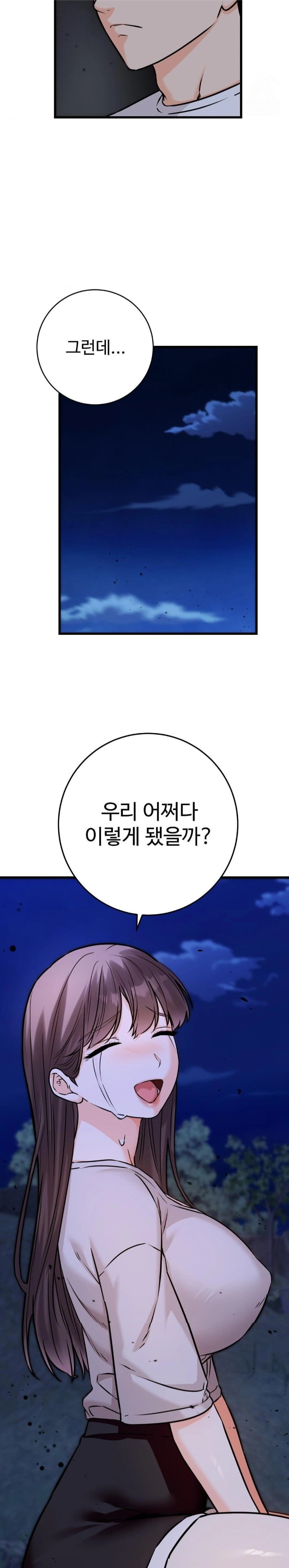 Secret Siblings 2 Raw - Chapter 26 Page 25
