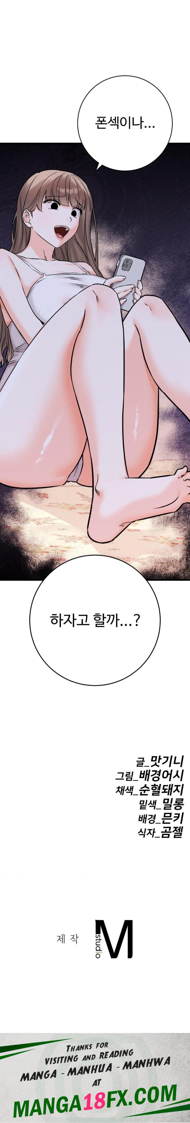 Secret Siblings 2 Raw - Chapter 26 Page 30