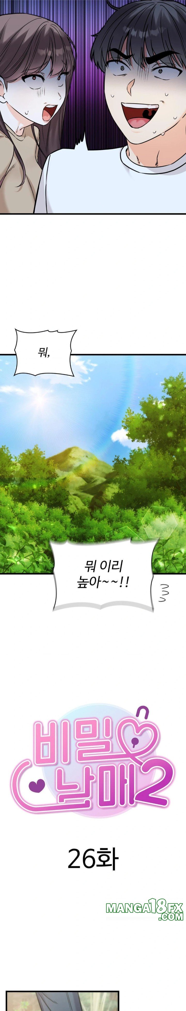 Secret Siblings 2 Raw - Chapter 26 Page 5