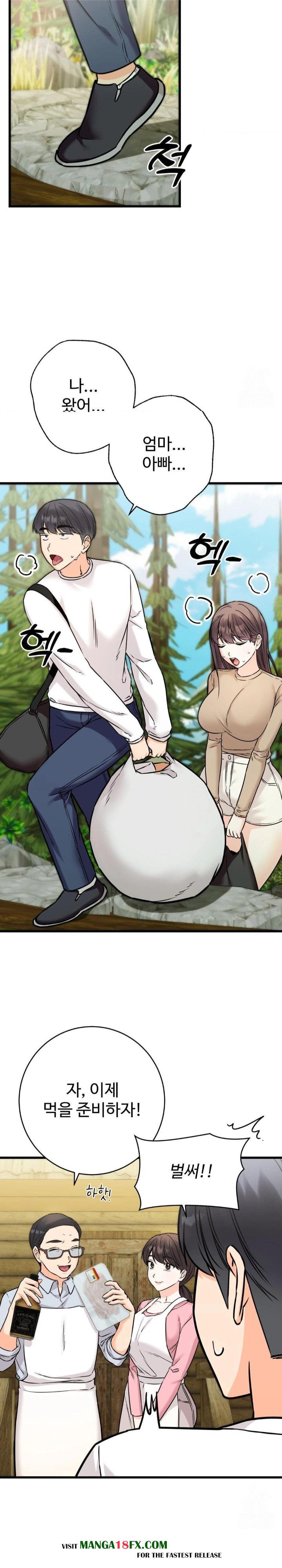 Secret Siblings 2 Raw - Chapter 26 Page 6