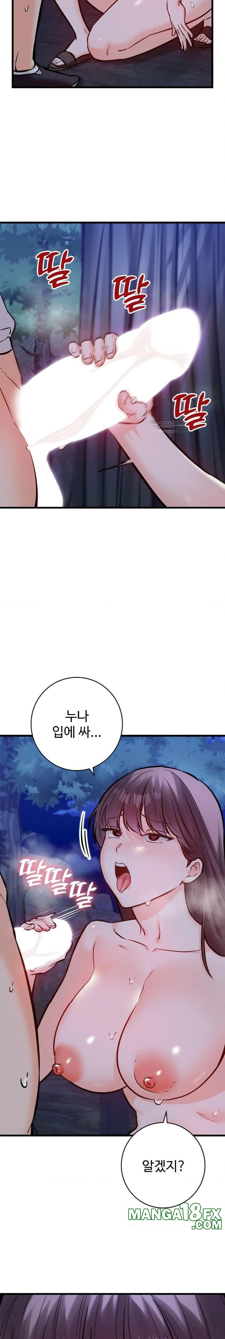 Secret Siblings 2 Raw - Chapter 29 Page 14