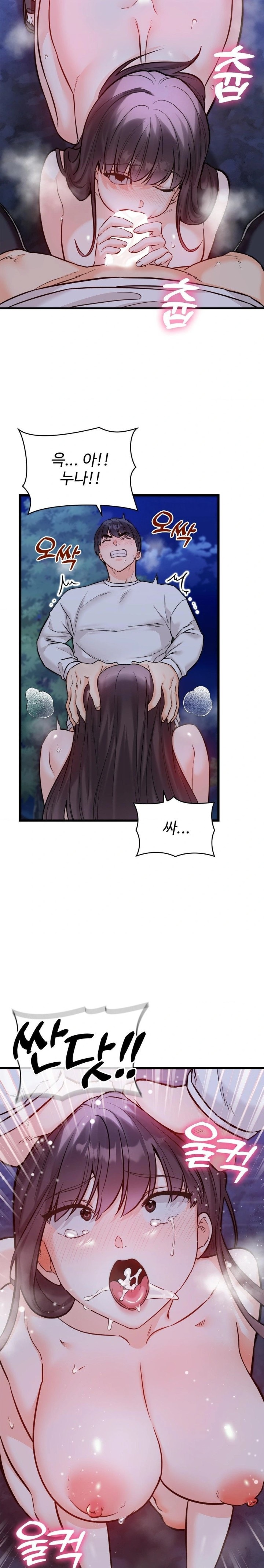 Secret Siblings 2 Raw - Chapter 29 Page 16