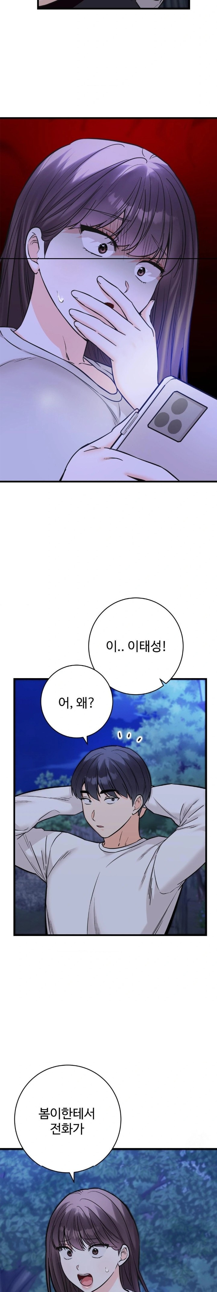 Secret Siblings 2 Raw - Chapter 29 Page 29