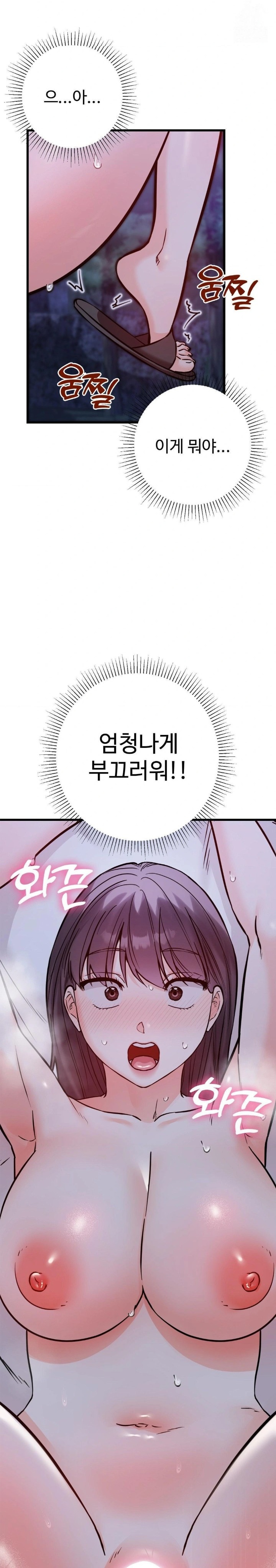 Secret Siblings 2 Raw - Chapter 29 Page 3