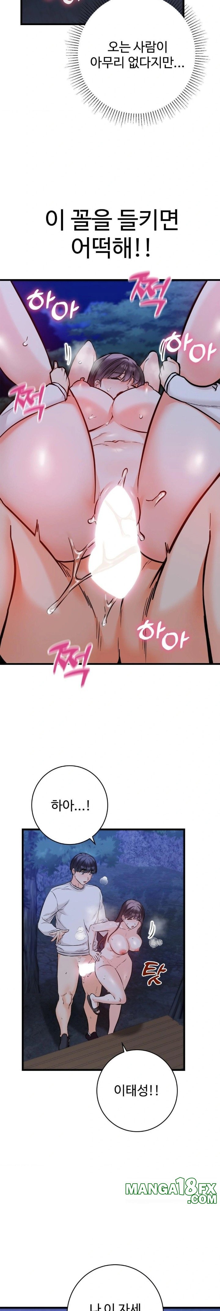 Secret Siblings 2 Raw - Chapter 29 Page 6